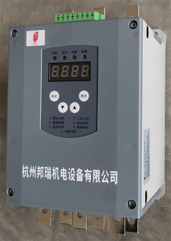 邦瑞機電軟啟動(dòng)器